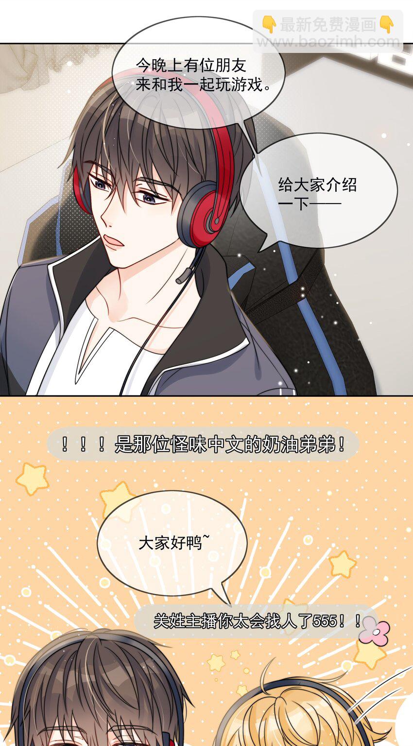 第6话 你要的小猫咪-第7话