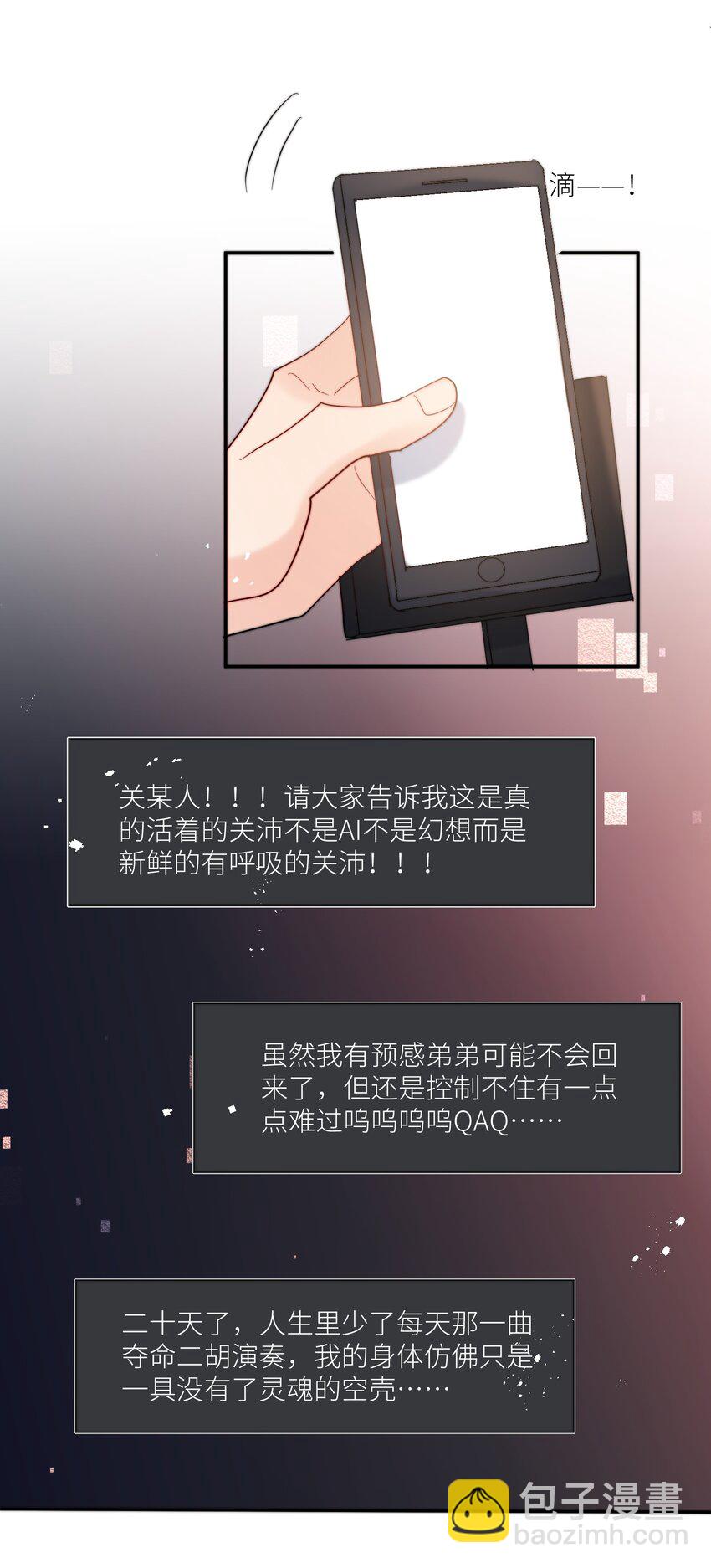 第62话 现在知道我想吃什么了吗-第63话