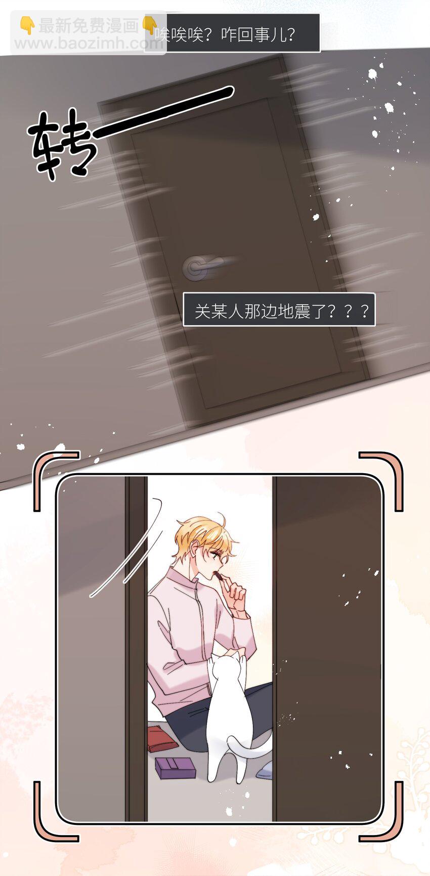 第62话 现在知道我想吃什么了吗-第63话