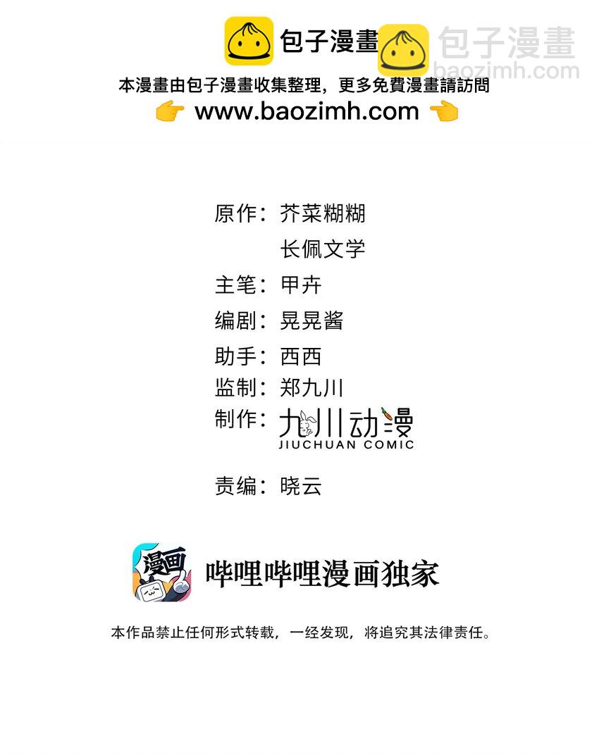 第62话 现在知道我想吃什么了吗-第63话