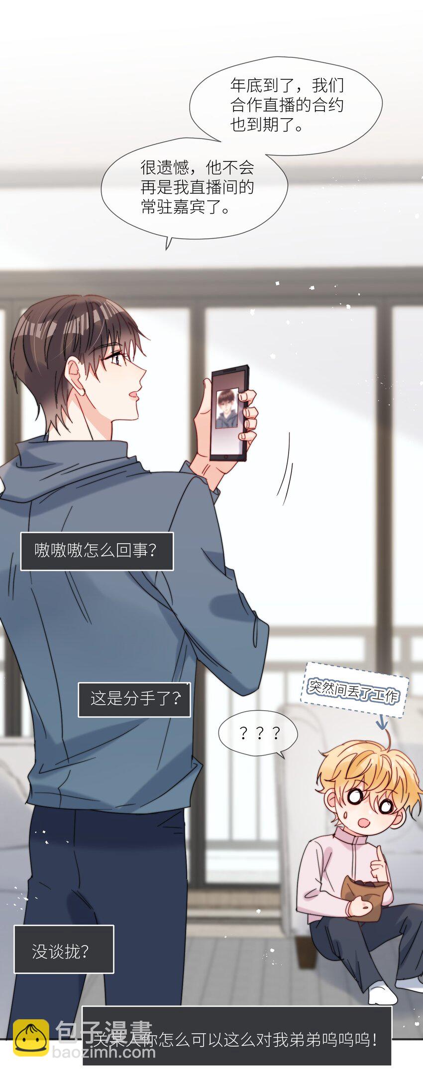 第62话 现在知道我想吃什么了吗-第63话