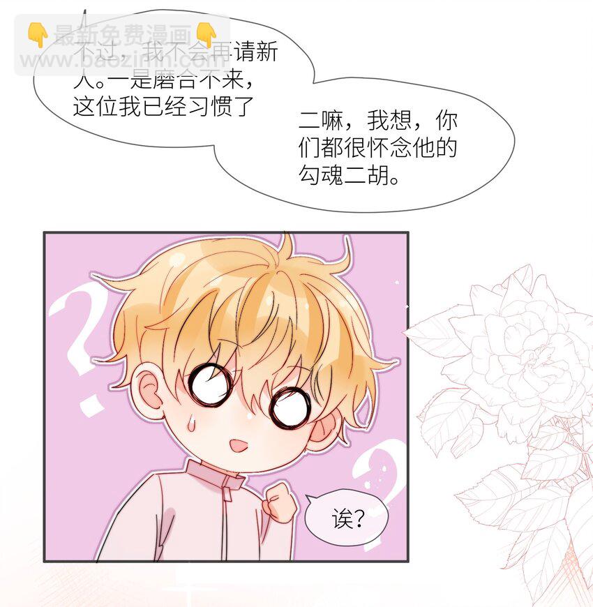 第62话 现在知道我想吃什么了吗-第63话