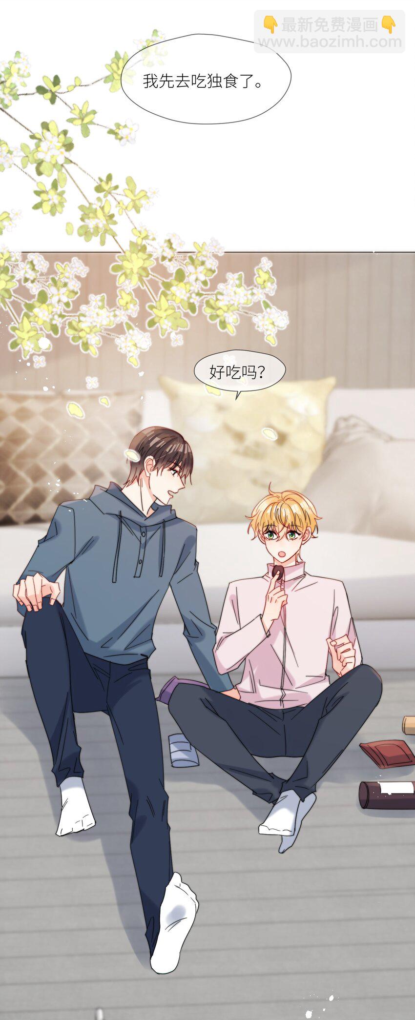 第62话 现在知道我想吃什么了吗-第63话