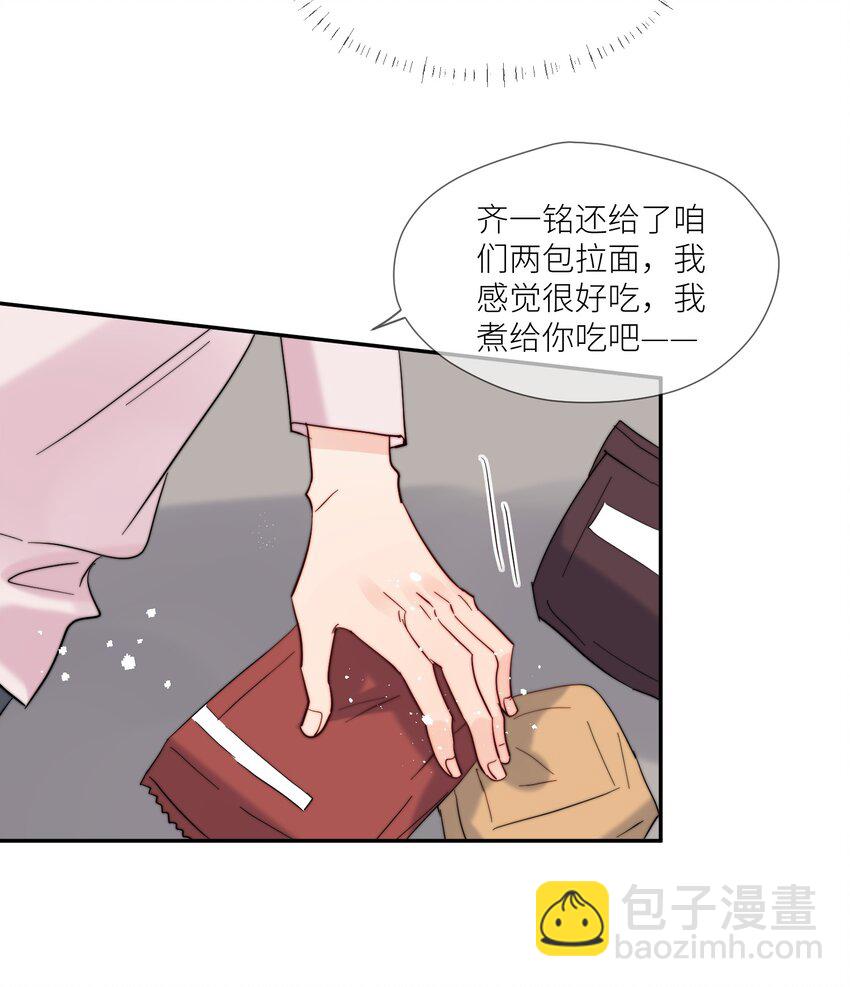 第62话 现在知道我想吃什么了吗-第63话