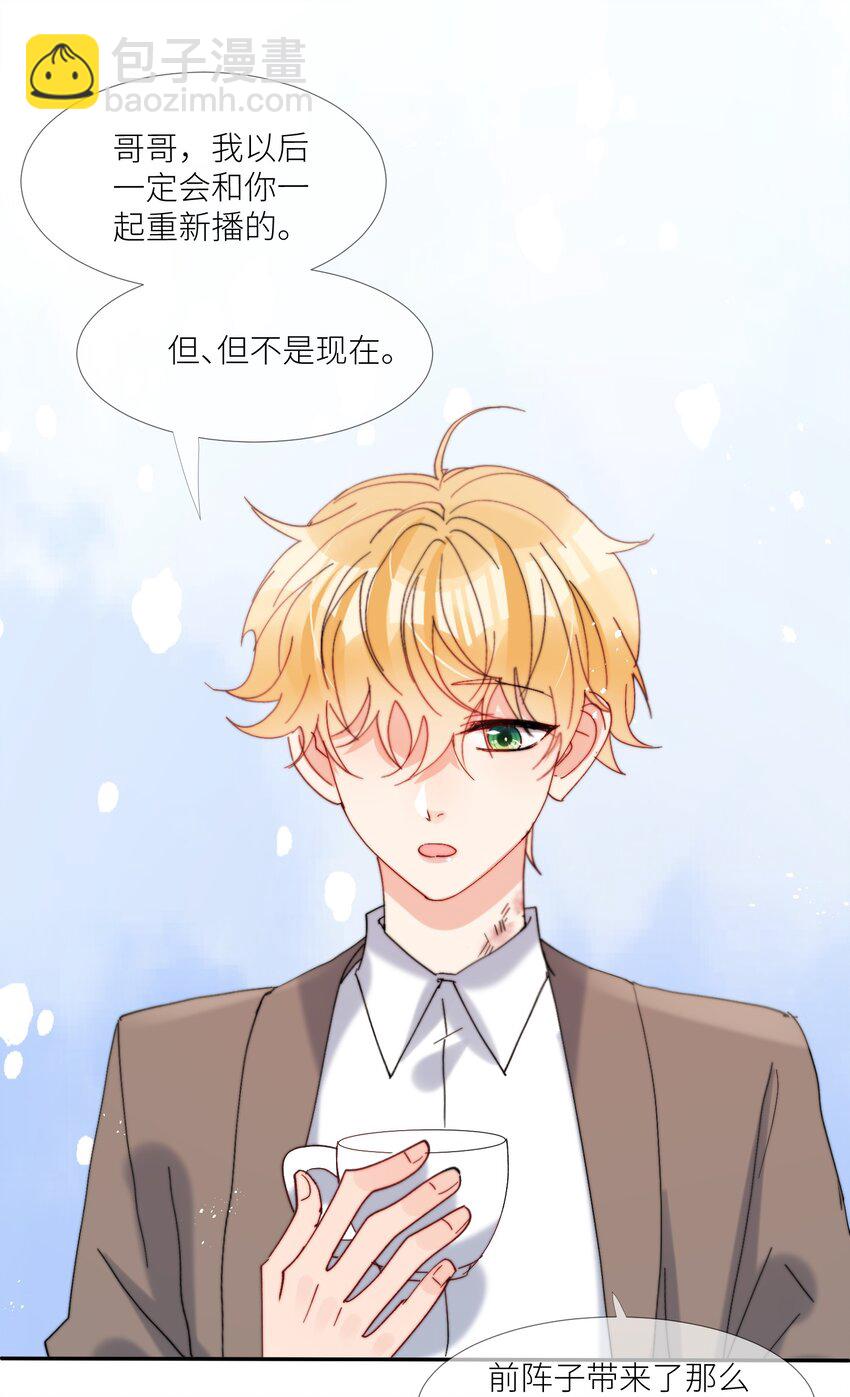 第62话 现在知道我想吃什么了吗-第63话