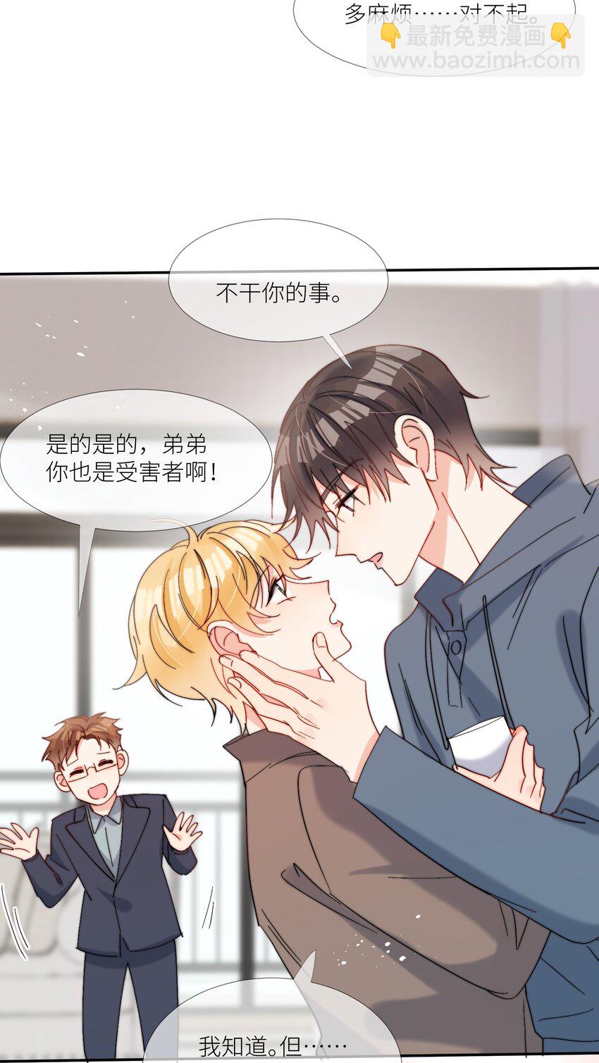 第62话 现在知道我想吃什么了吗-第63话
