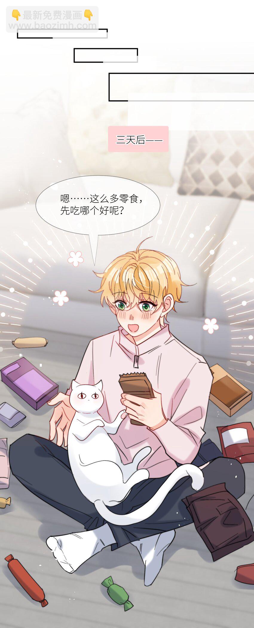 第62话 现在知道我想吃什么了吗-第63话