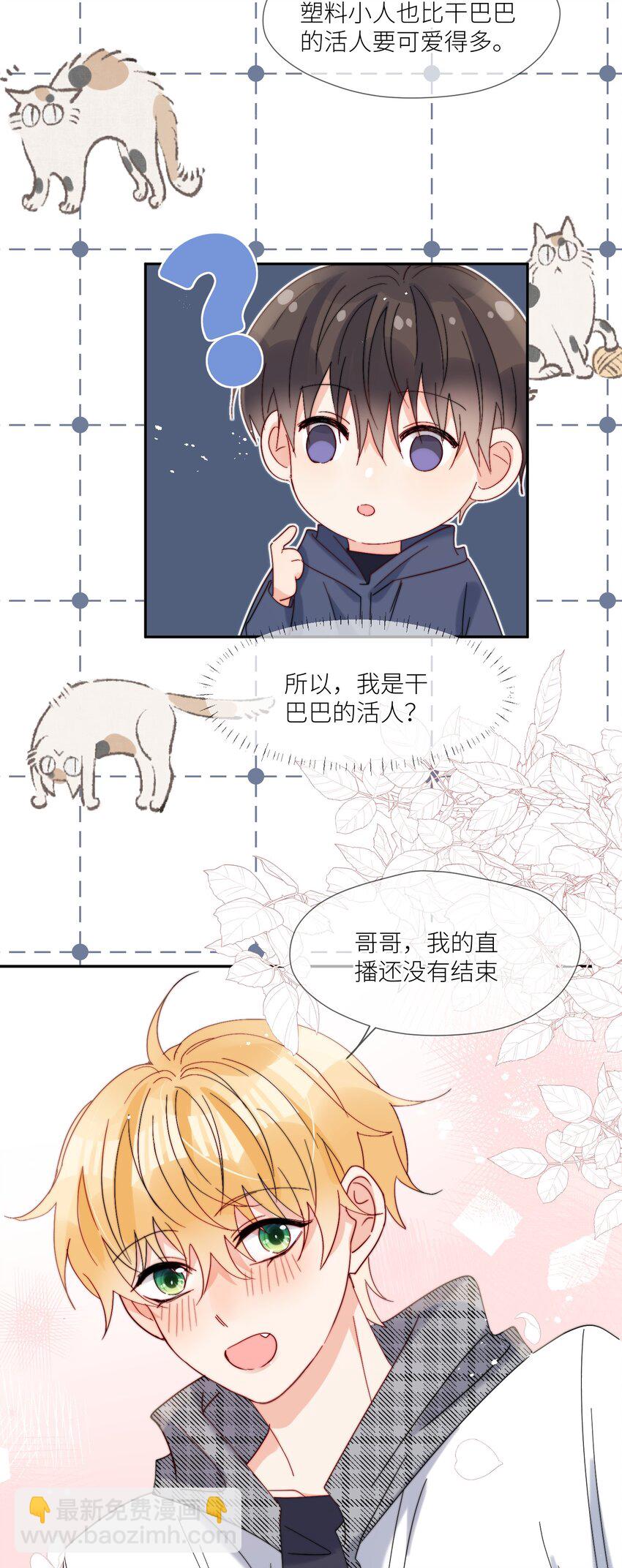 第64话 惊喜感-第65话