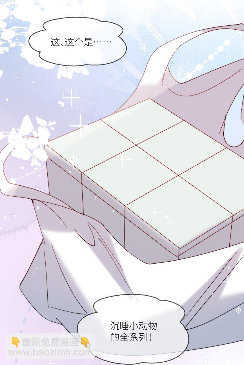 第66话 隐藏款-第67话