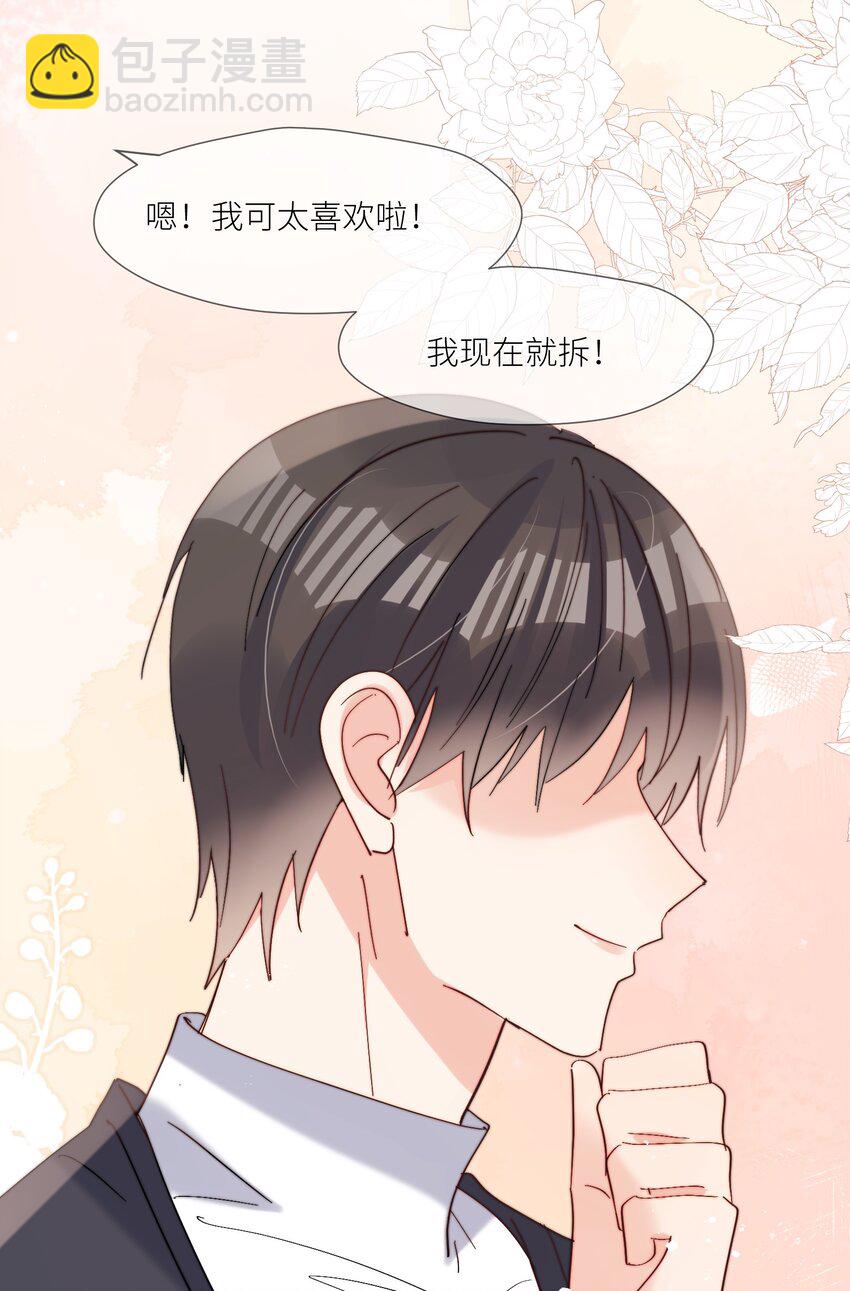 第66话 隐藏款-第67话