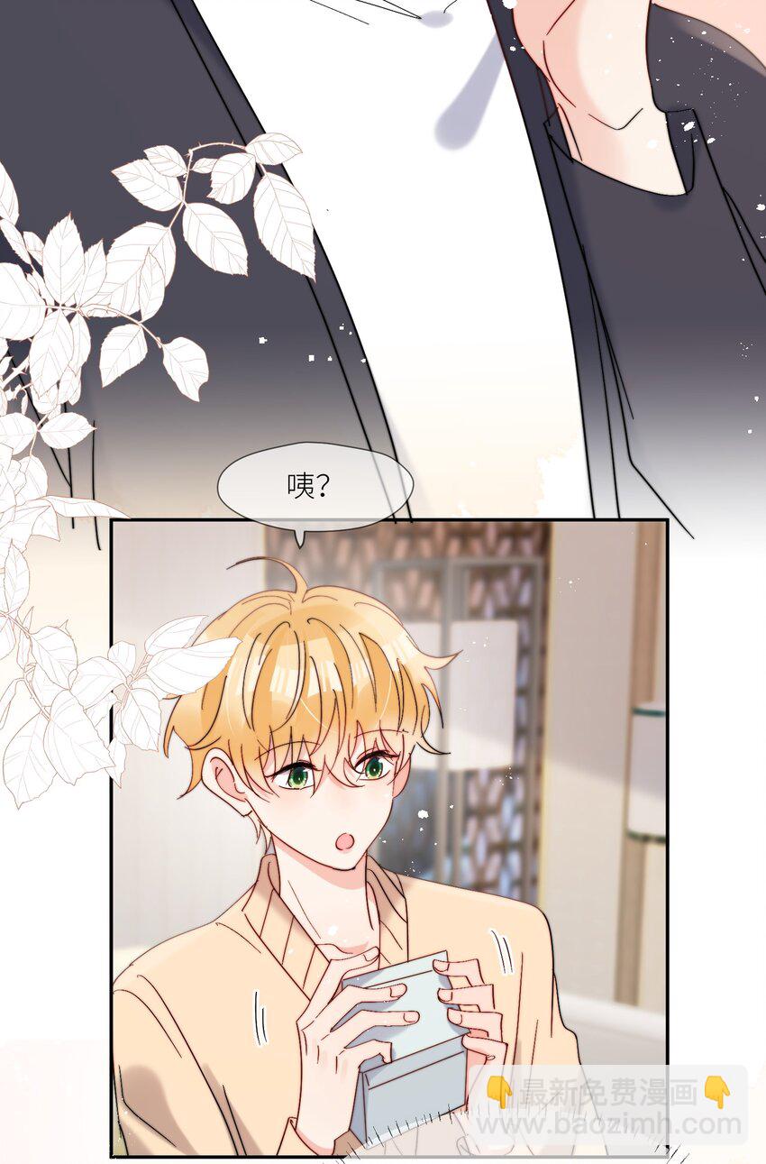 第66话 隐藏款-第67话