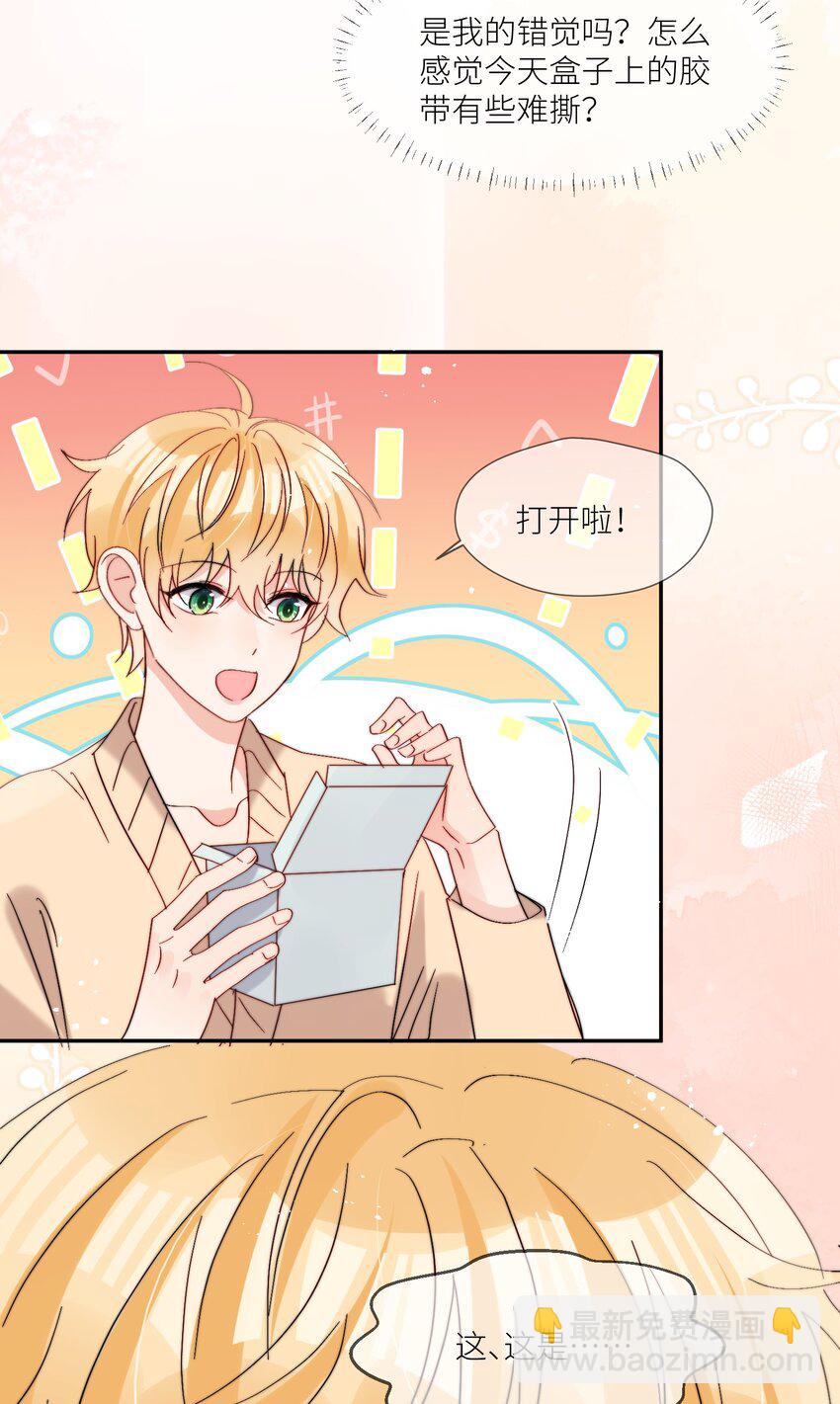 第66话 隐藏款-第67话