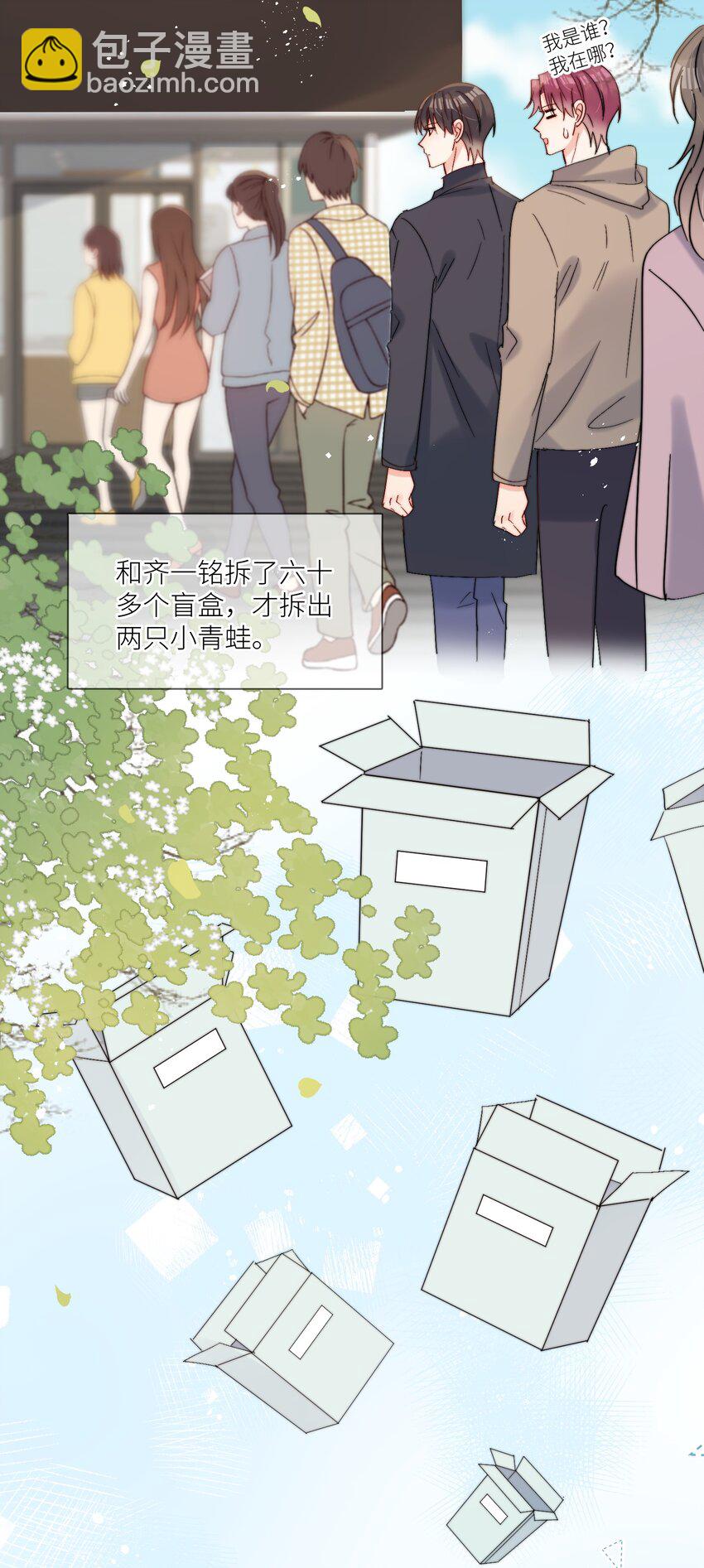 第66话 隐藏款-第67话