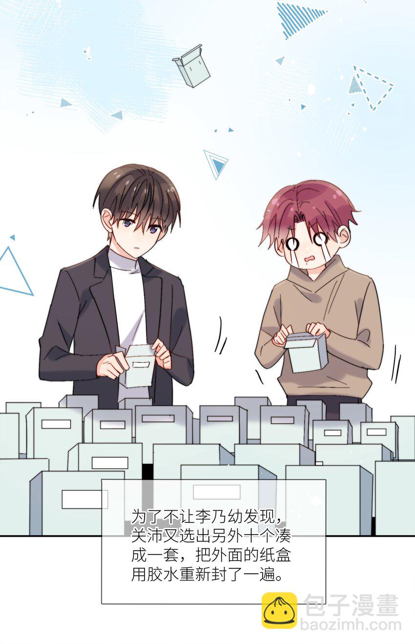 第66话 隐藏款-第67话