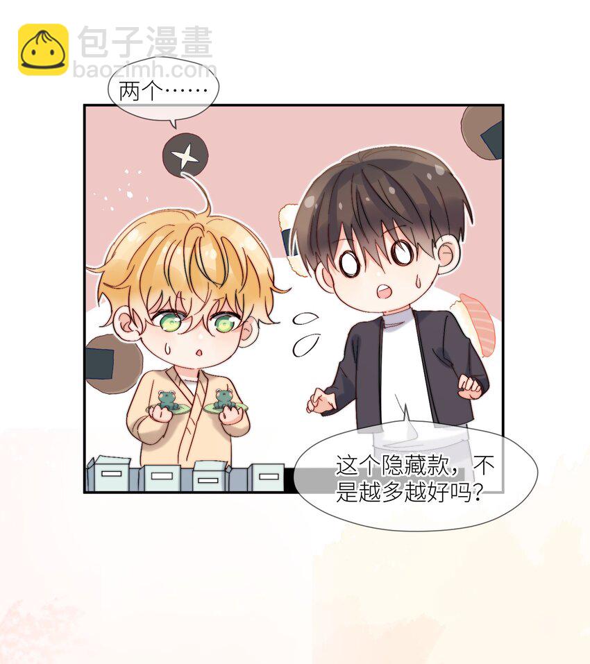 第66话 隐藏款-第67话