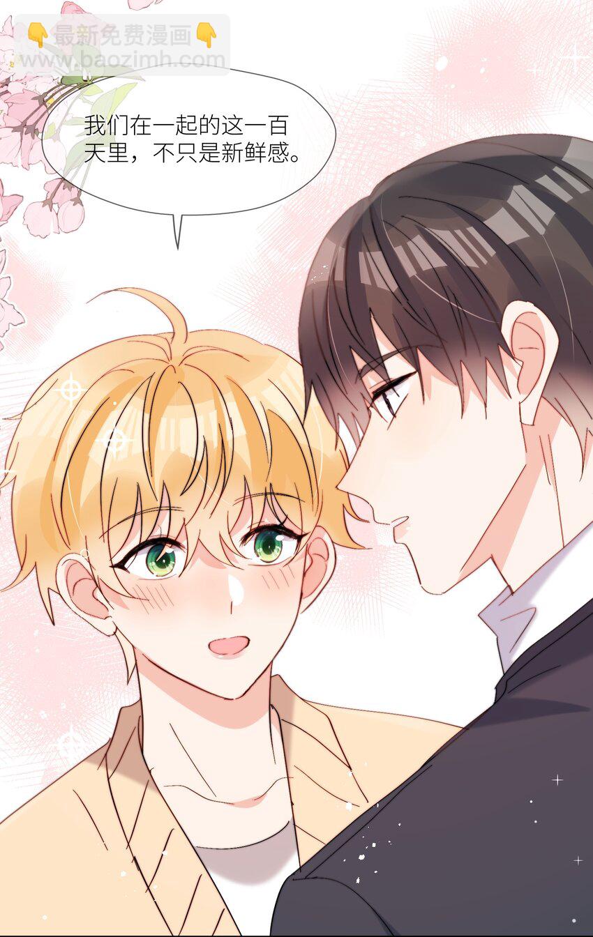第66话 隐藏款-第67话