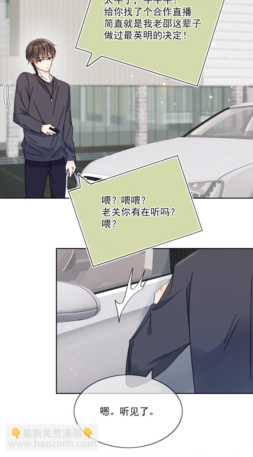 第8话 确实招人怜-第9话