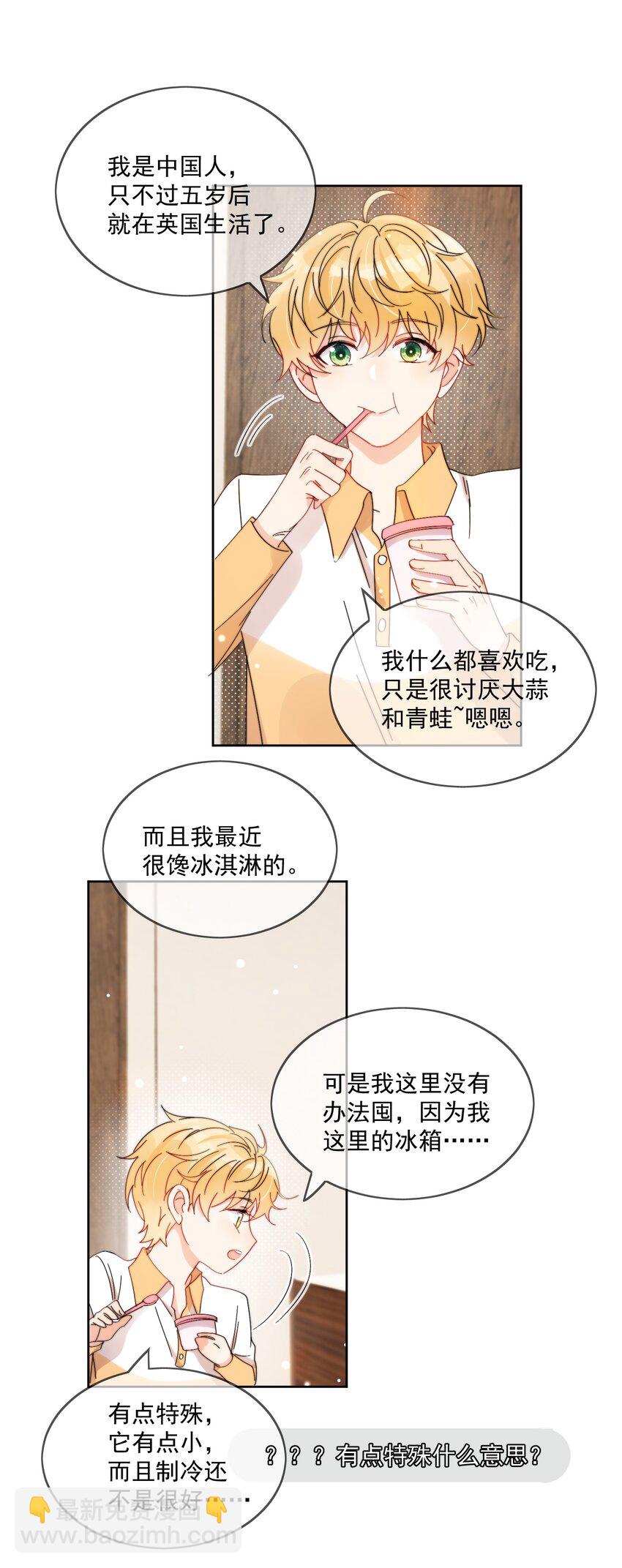 第8话 确实招人怜-第9话