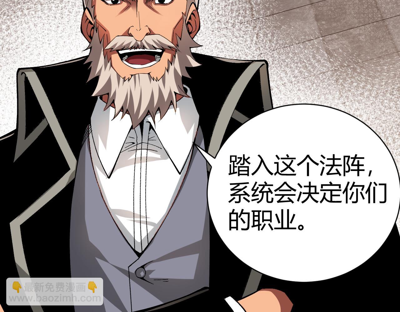 第1话 新手任务?这是让我送死吧?(1/7)-第1话