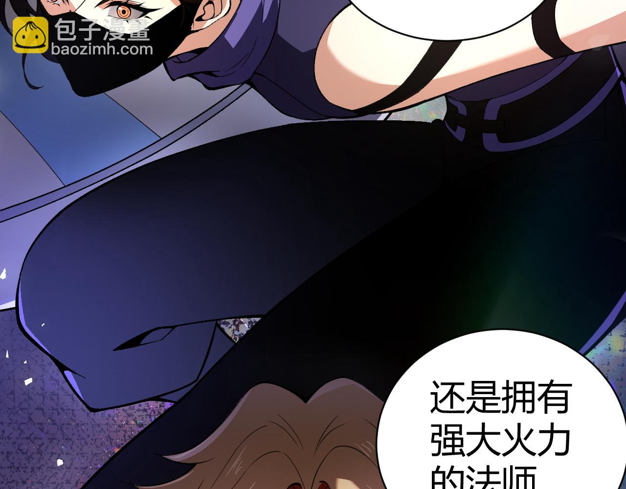 第1话 新手任务?这是让我送死吧?(1/7)-第1话