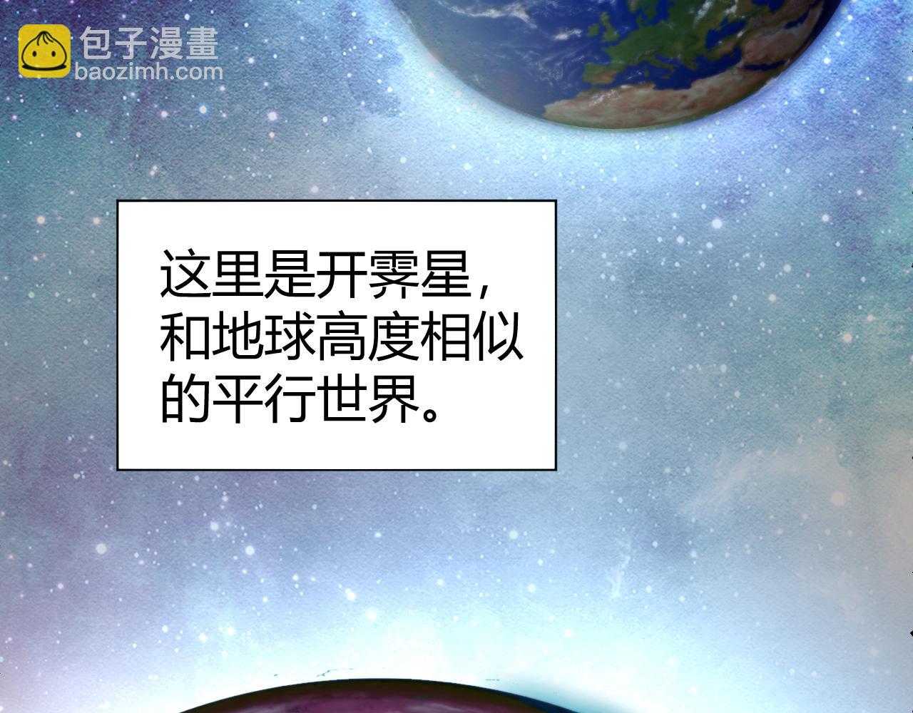 第1话 新手任务?这是让我送死吧?(1/7)-第1话