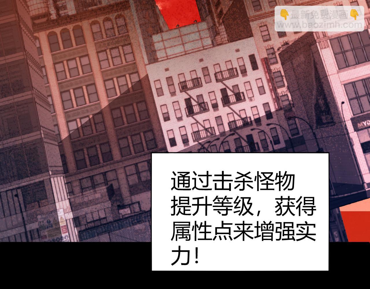 第1话 新手任务?这是让我送死吧?(1/7)-第1话