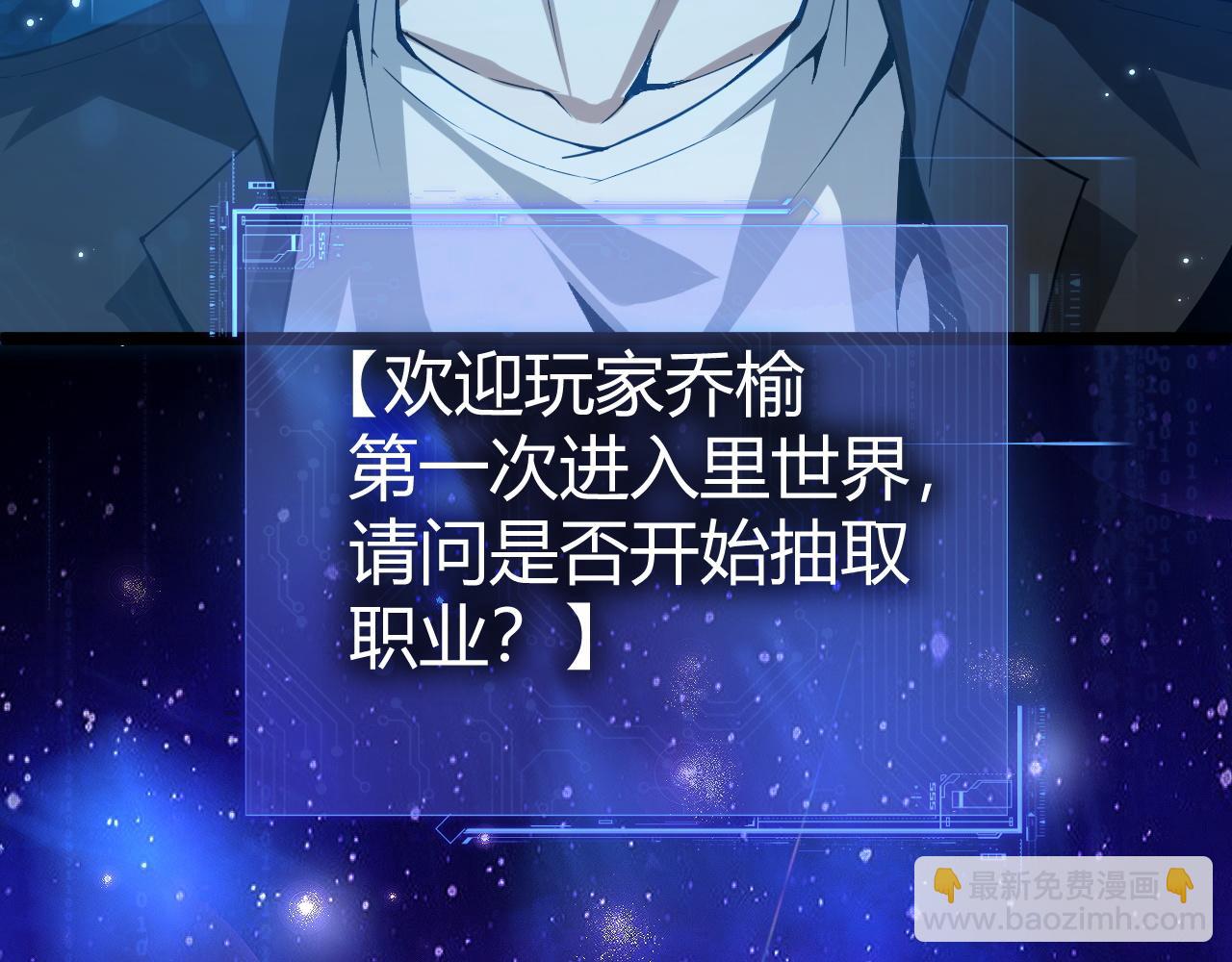 第1话 新手任务?这是让我送死吧?(1/7)-第1话
