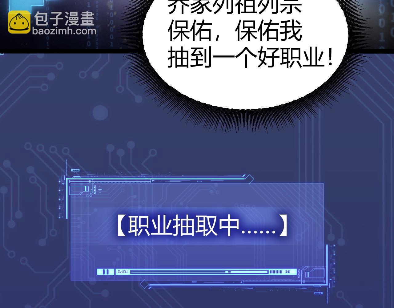 第1话 新手任务?这是让我送死吧?(1/7)-第1话