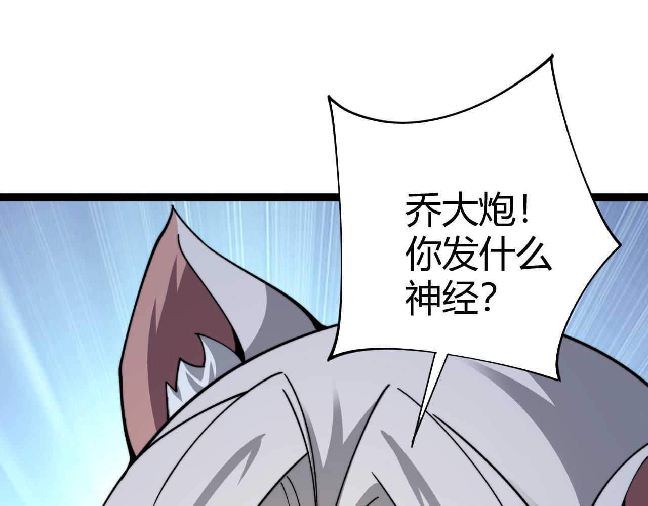 第103话 世界的真相是？(1/4)-第103话