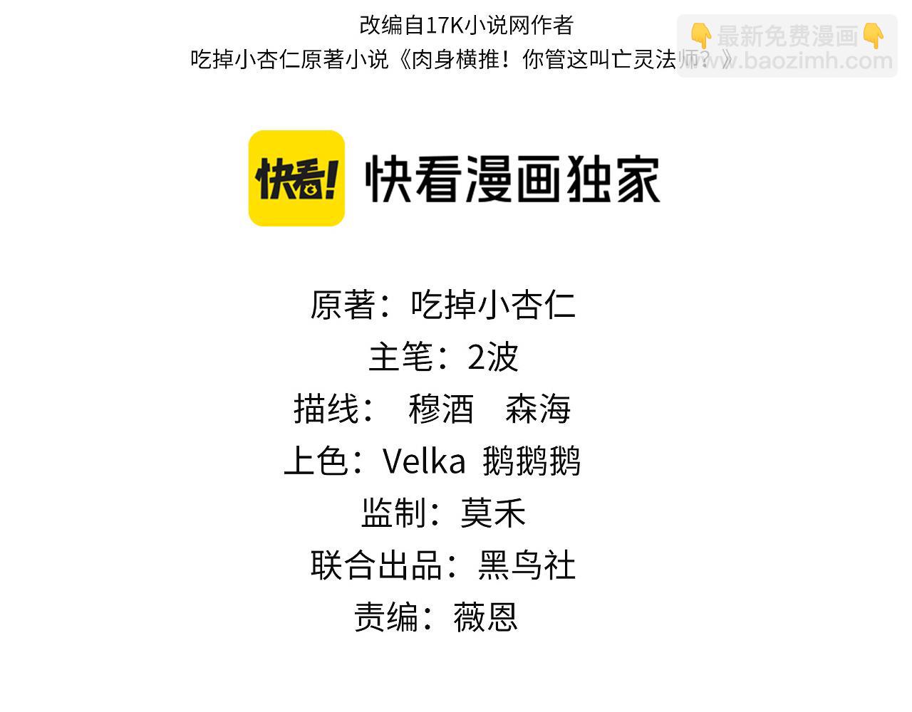 第103话 世界的真相是？(1/4)-第103话