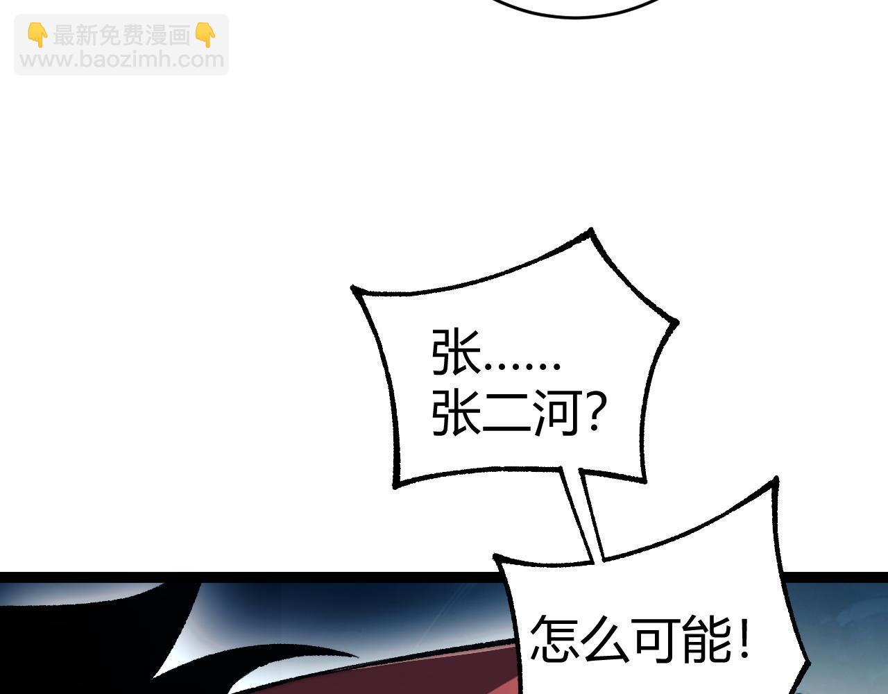 第103话 世界的真相是？(1/4)-第103话