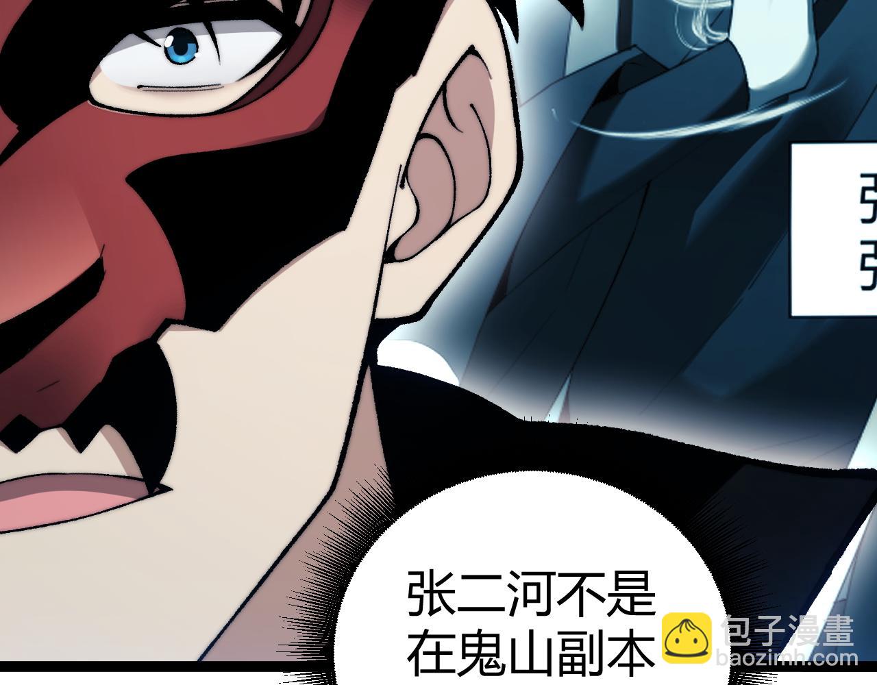 第103话 世界的真相是？(1/4)-第103话