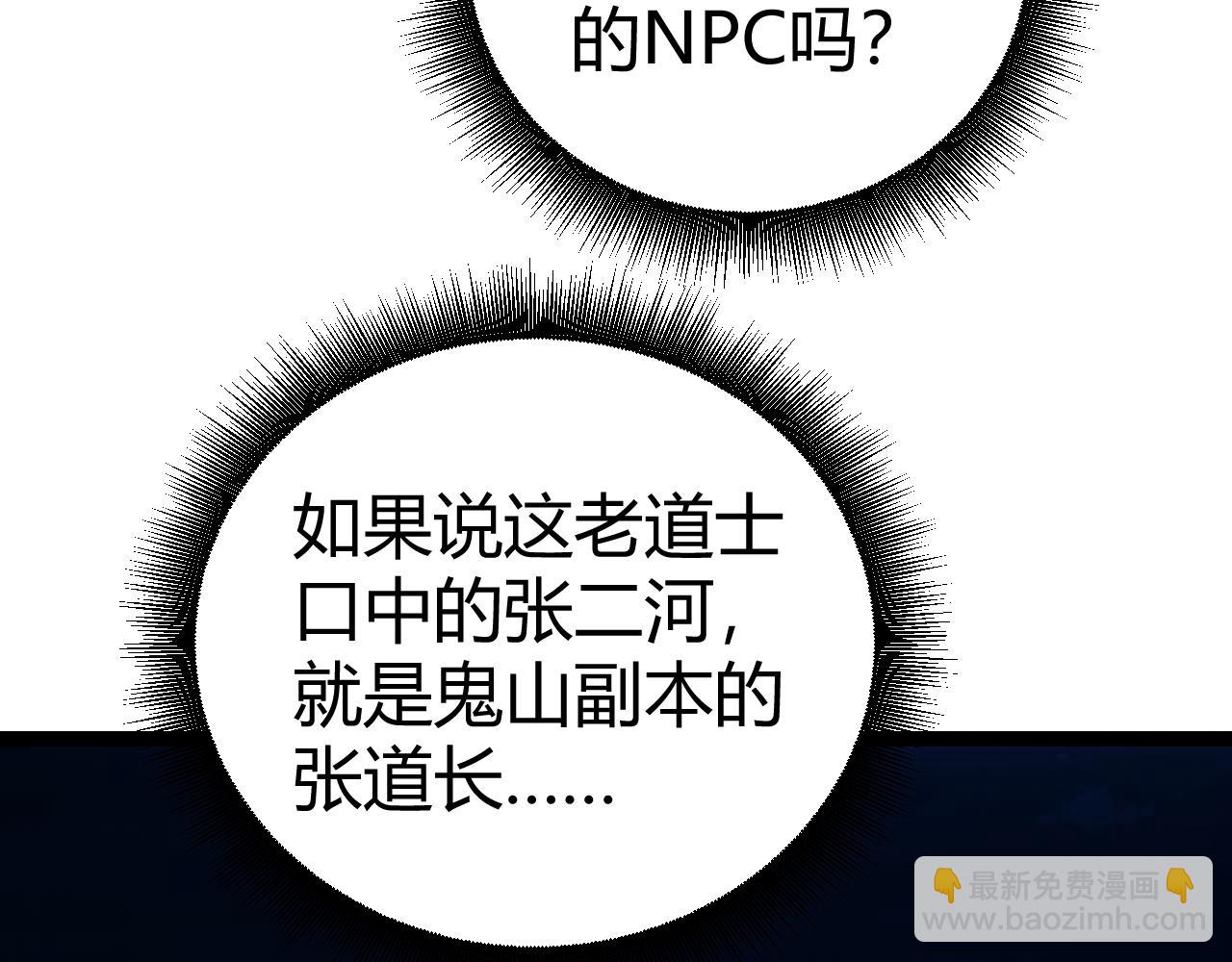 第103话 世界的真相是？(1/4)-第103话