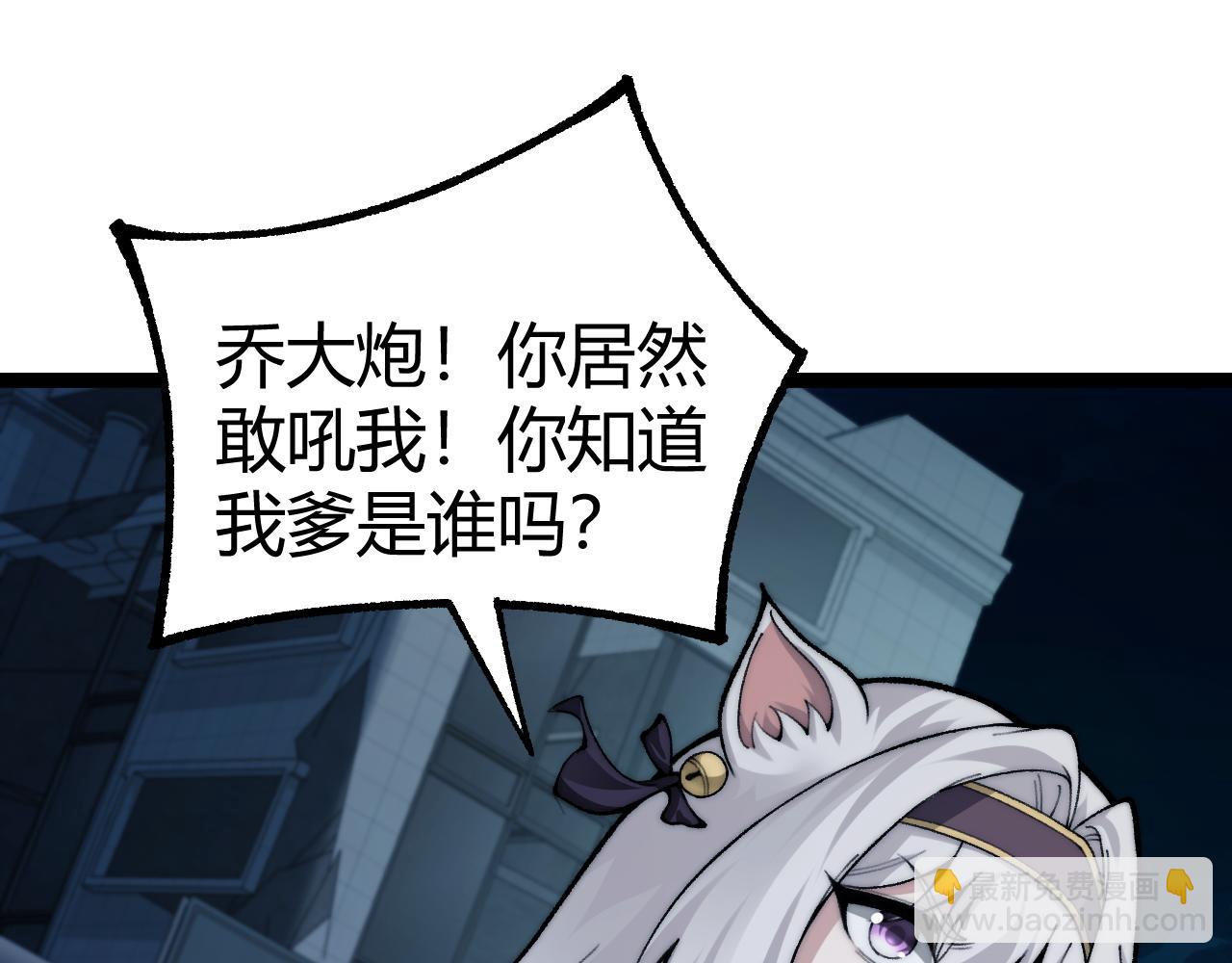 第103话 世界的真相是？(1/4)-第103话