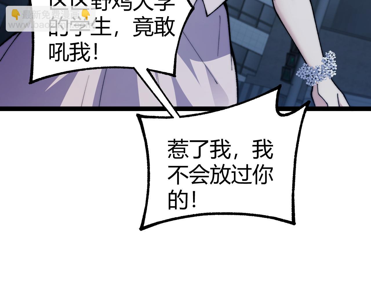 第103话 世界的真相是？(1/4)-第103话