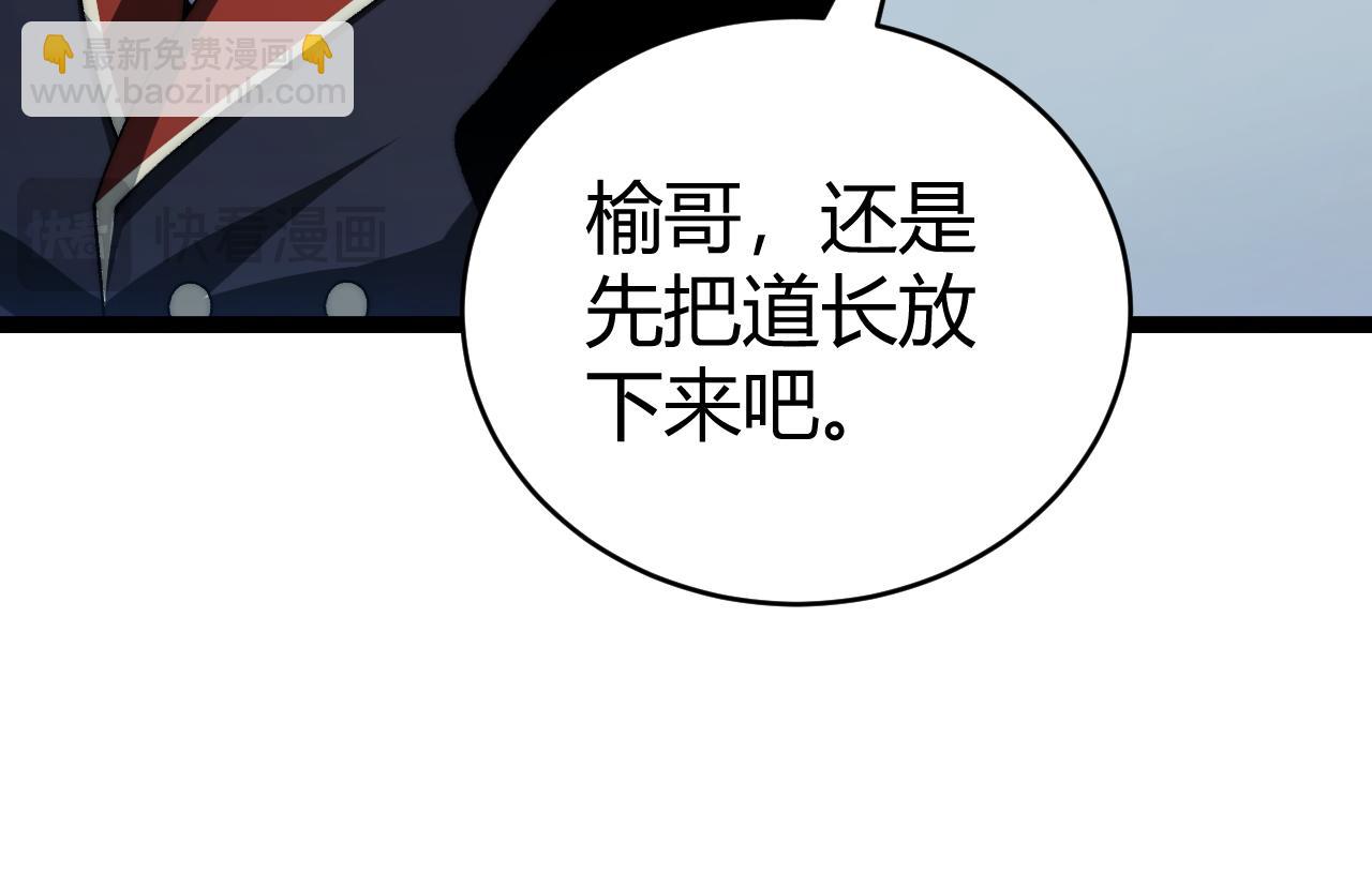 第103话 世界的真相是？(1/4)-第103话