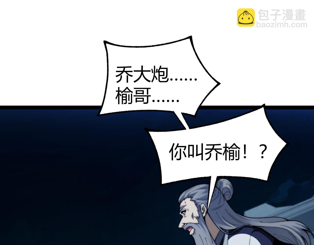 第103话 世界的真相是？(1/4)-第103话