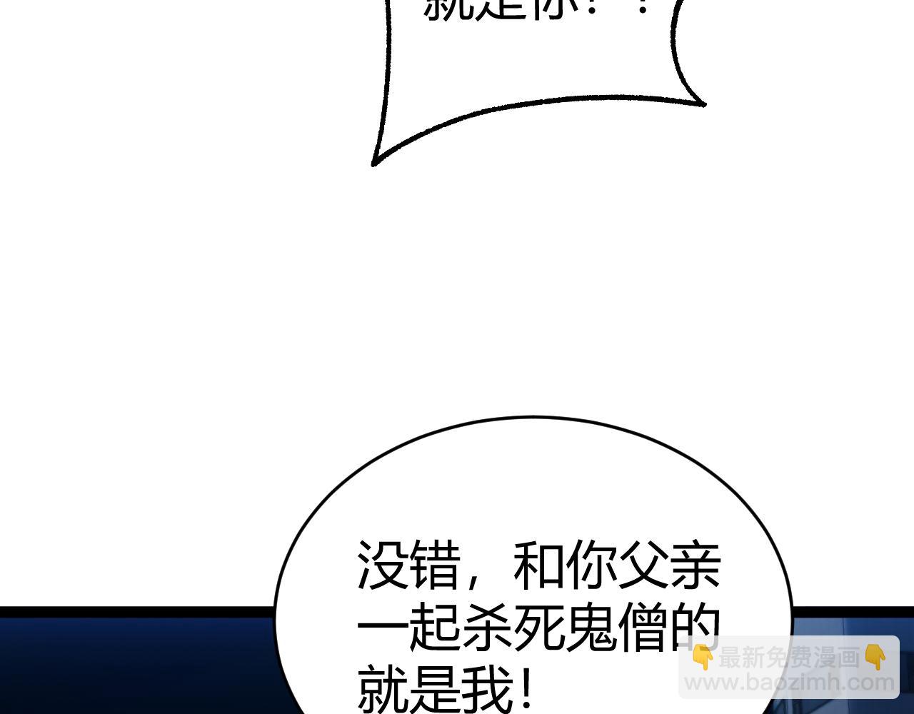 第103话 世界的真相是？(1/4)-第103话
