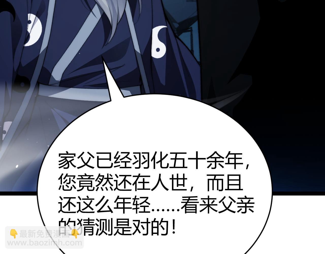 第103话 世界的真相是？(1/4)-第103话