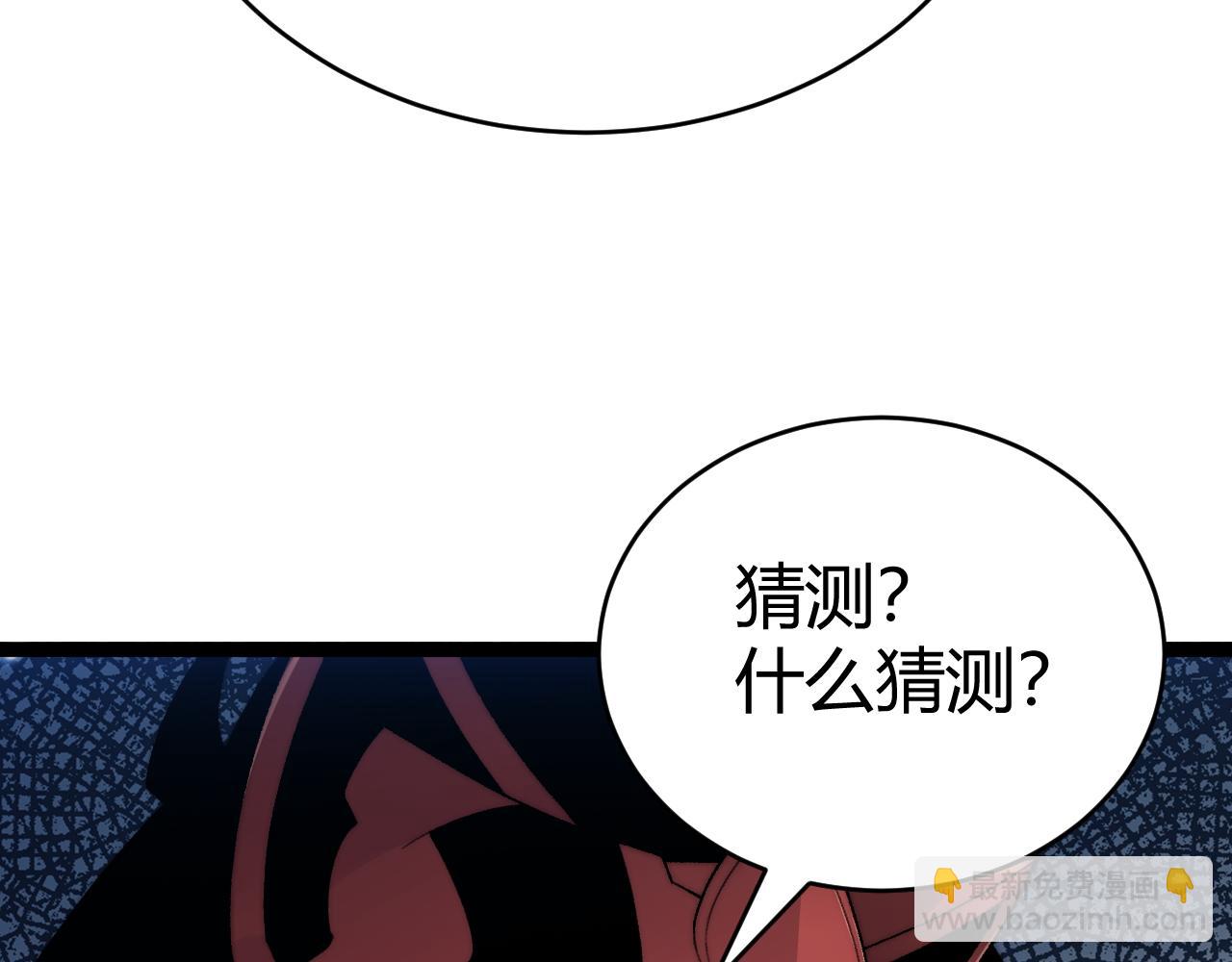 第103话 世界的真相是？(1/4)-第103话
