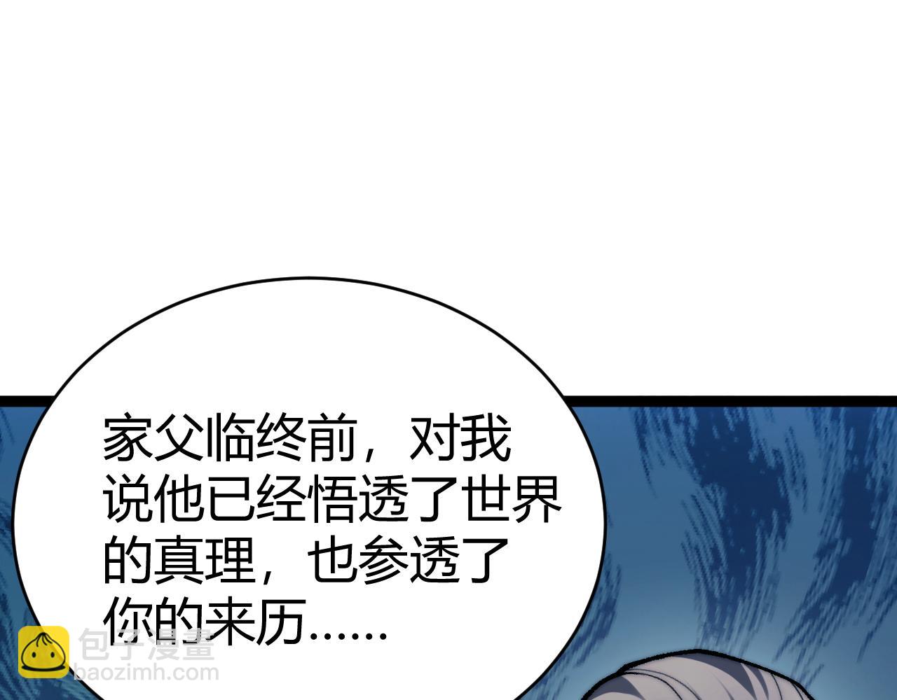 第103话 世界的真相是？(1/4)-第103话