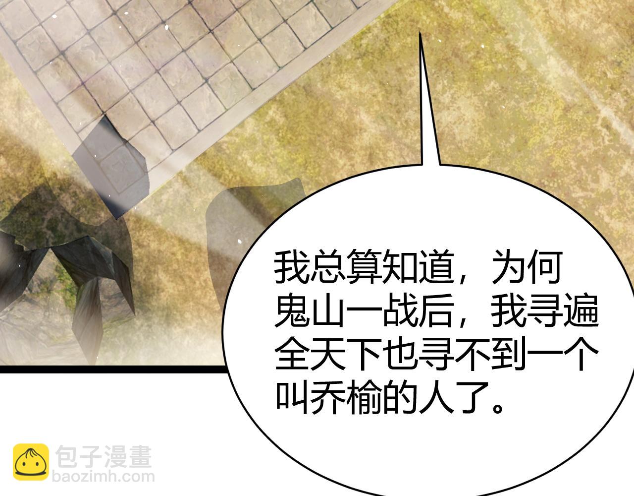 第103话 世界的真相是？(1/4)-第103话