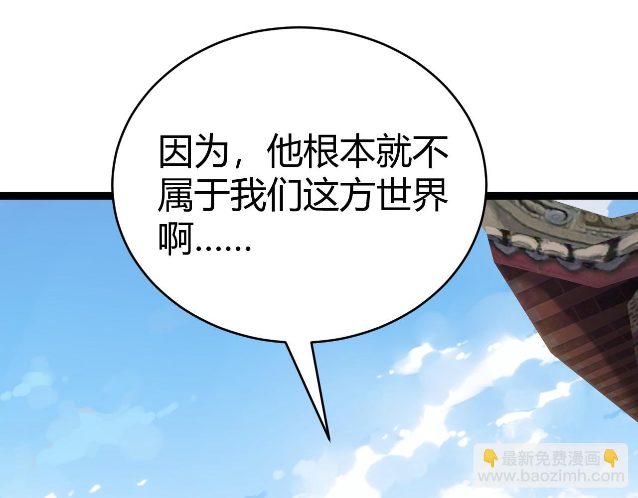 第103话 世界的真相是？(1/4)-第103话