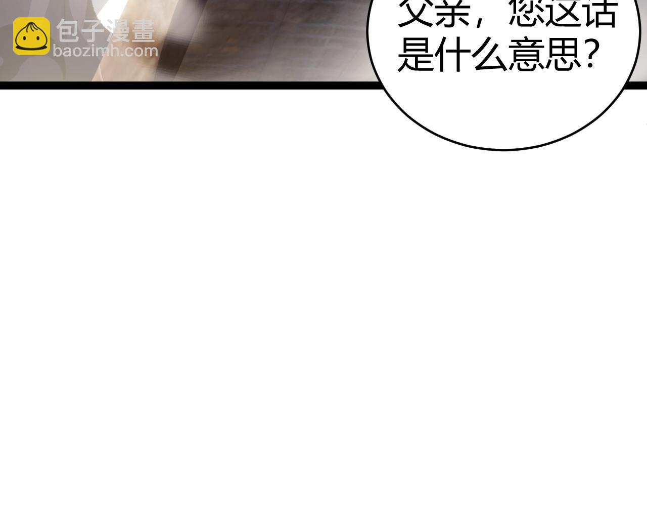 第103话 世界的真相是？(1/4)-第103话