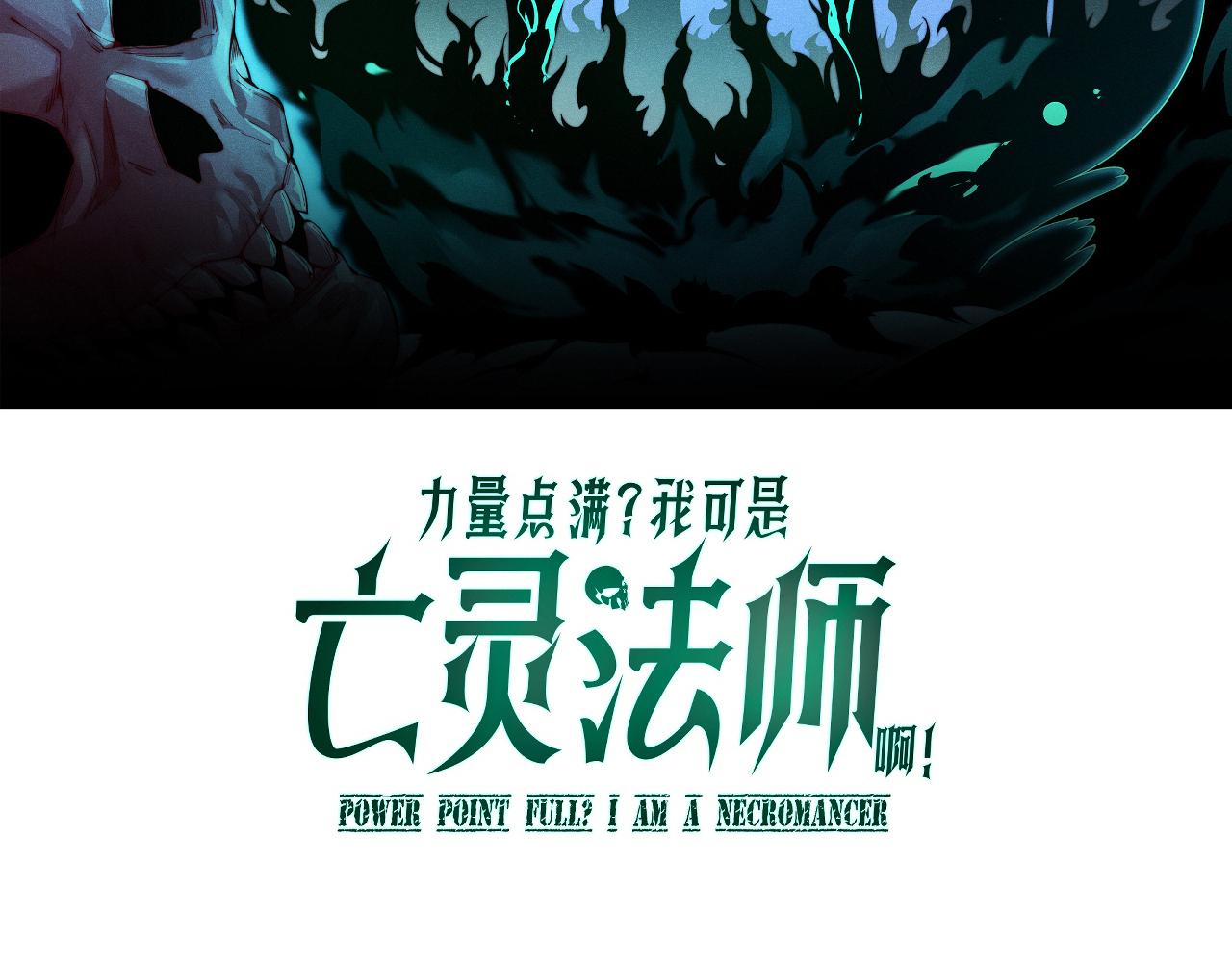第103话 世界的真相是？(1/4)-第103话