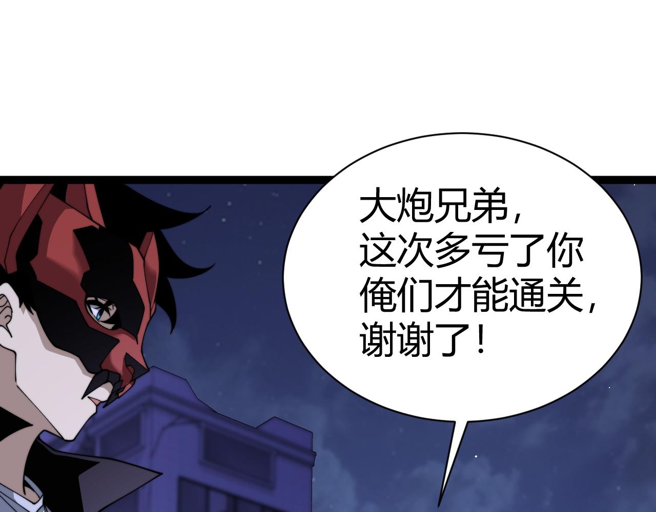 第105话 白泽的创始人是？(1/3)-第105话