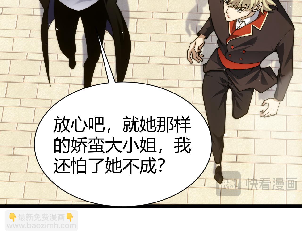 第105话 白泽的创始人是？(1/3)-第105话