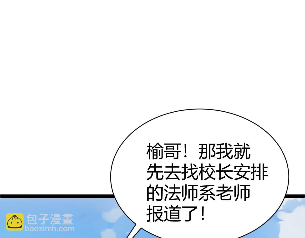 第105话 白泽的创始人是？(1/3)-第105话