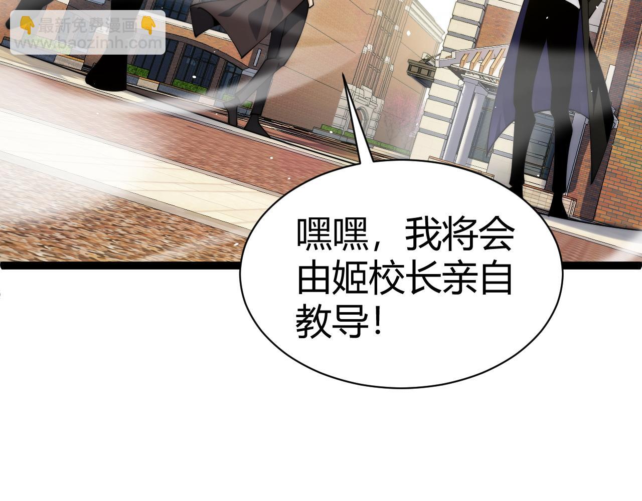 第105话 白泽的创始人是？(1/3)-第105话