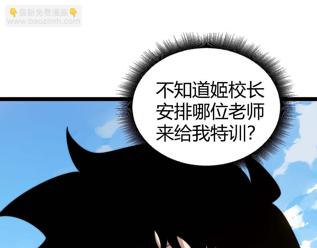 第105话 白泽的创始人是？(1/3)-第105话